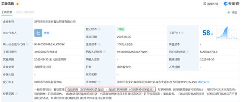 餐饮企业管理新动向 西贝回应成立新公司进军预包装食品领域