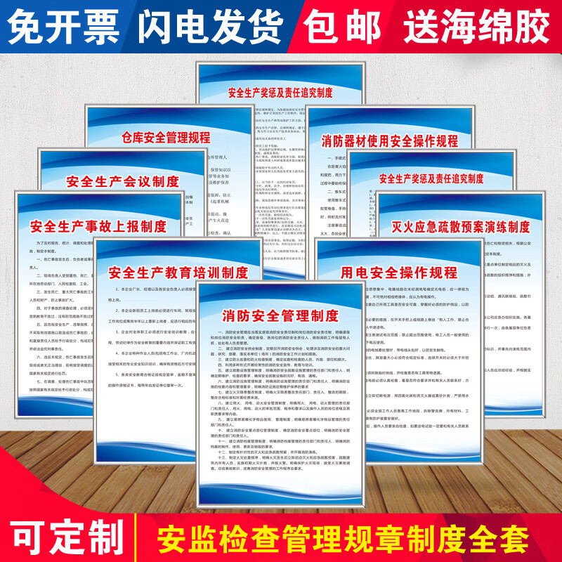 涛辰食品餐饮安全管理综合制度 车间工厂消防安全与餐饮企业管理规范