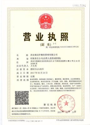 西安秦汉轩餐饮管理 为首商网注入专业餐饮智慧