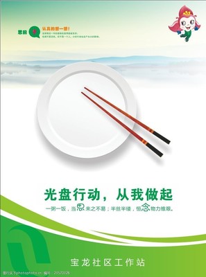 餐饮企业文化与管理可视化图片素材设计指南