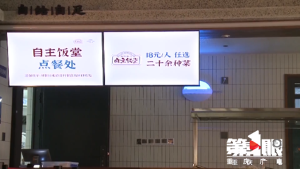 第1眼聚焦 到2026年重庆基本形成“一刻钟城市老年助餐服务圈”
